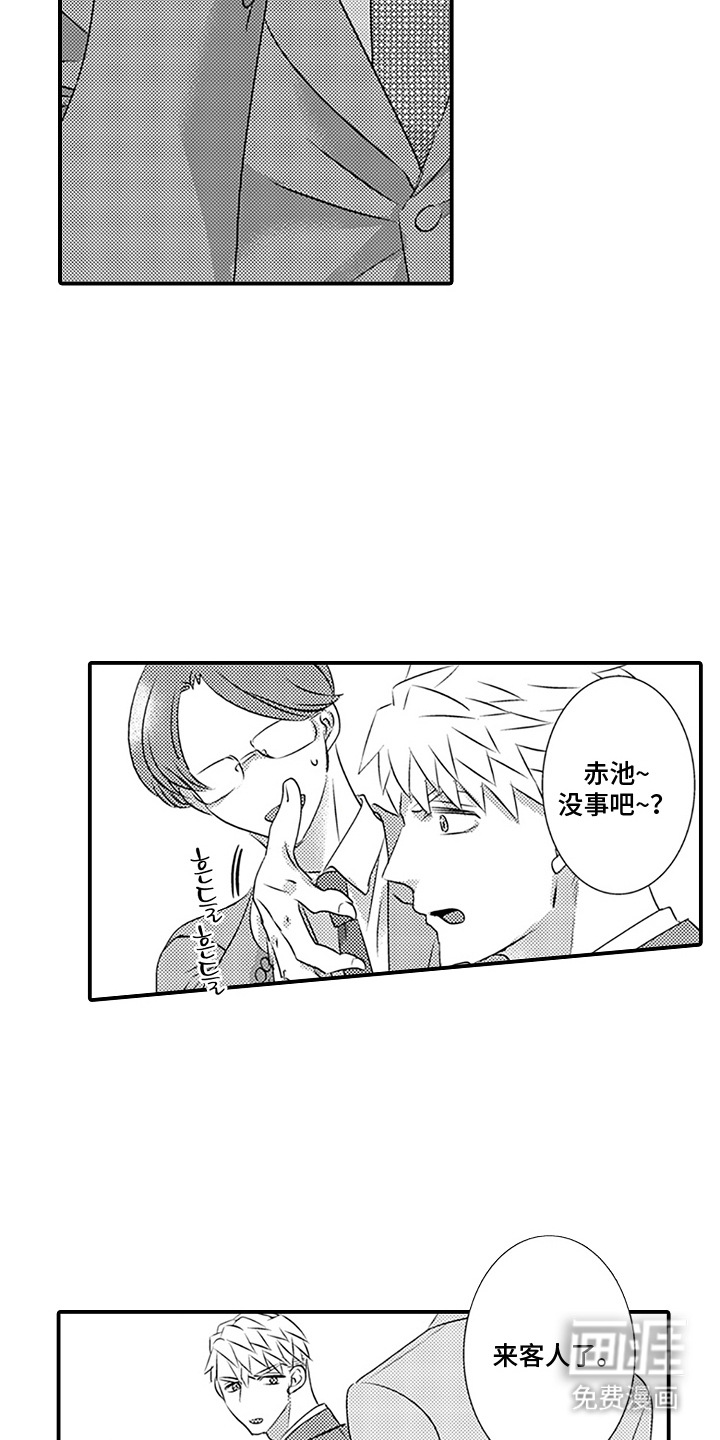 第21话3