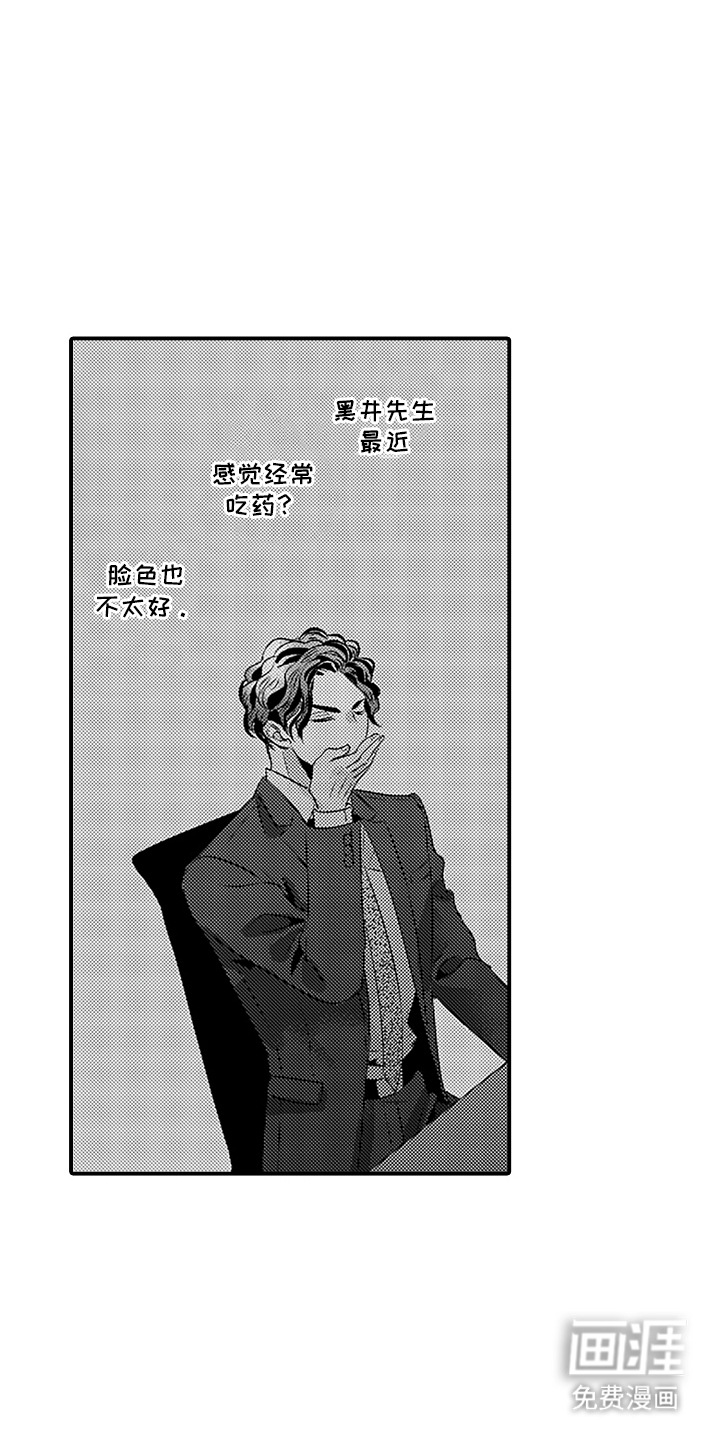 第21话9