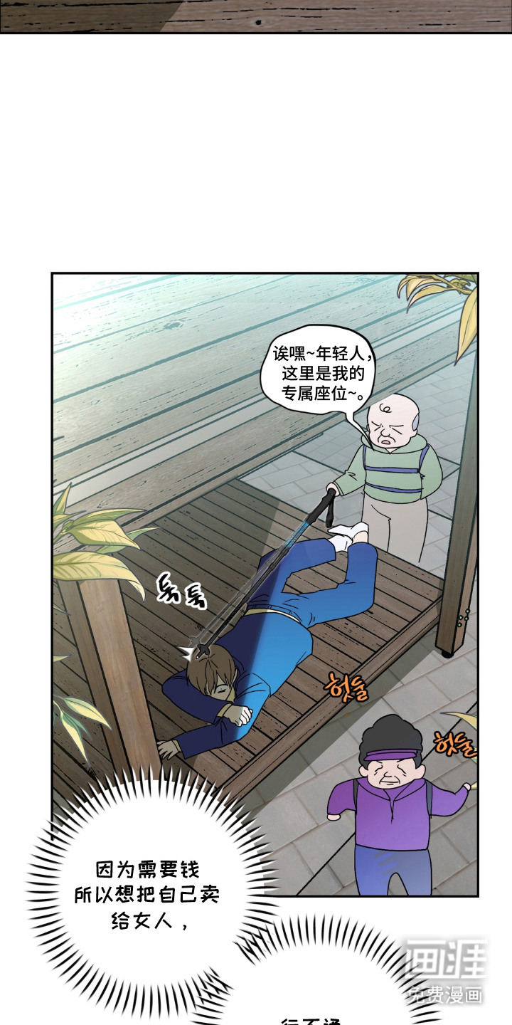 第17话 第2页