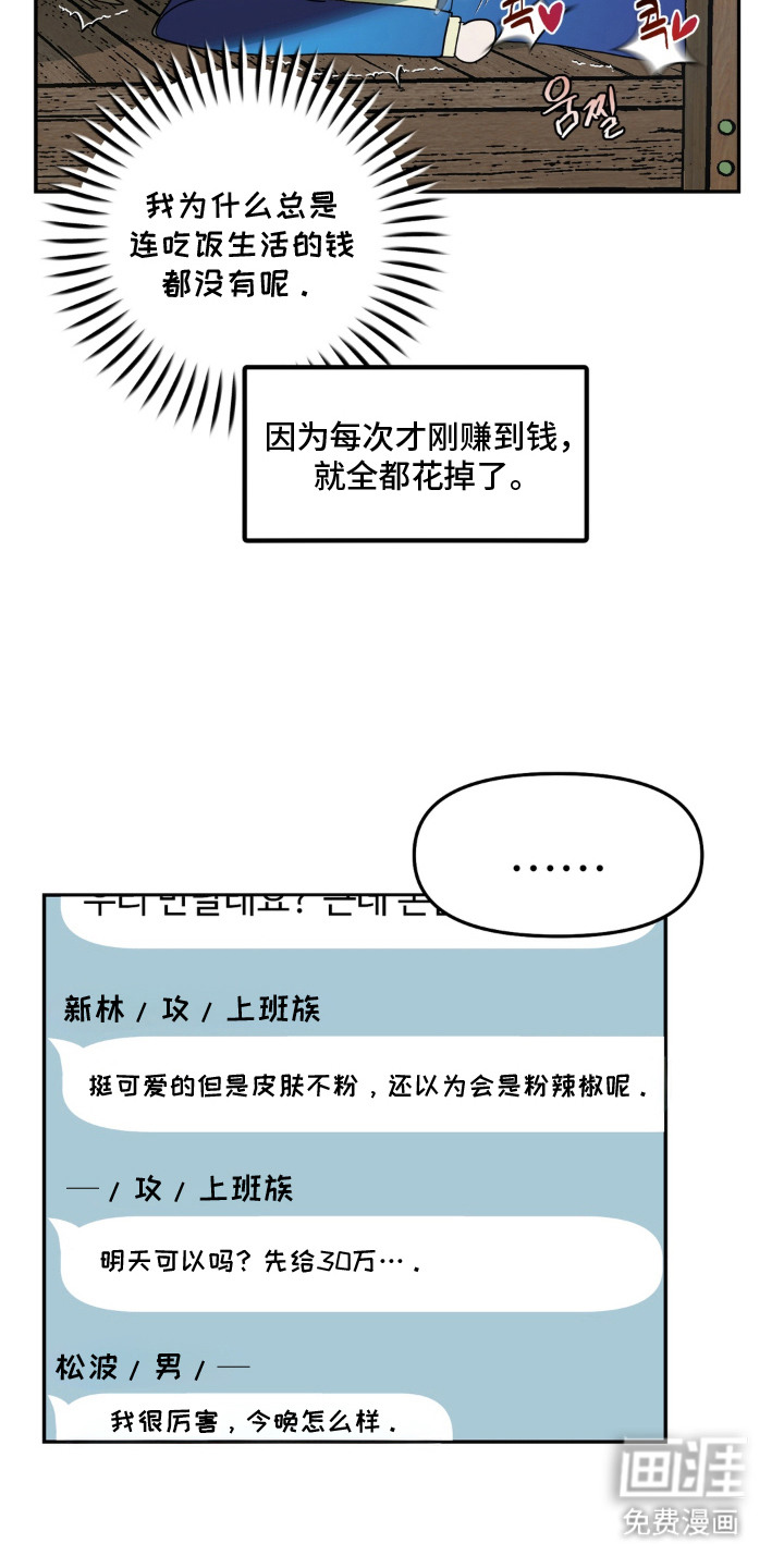 第17话 第7页