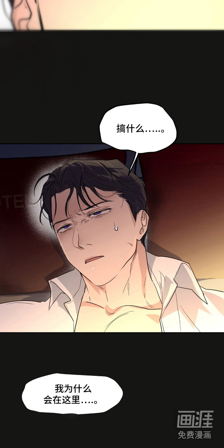 第17话 第14页