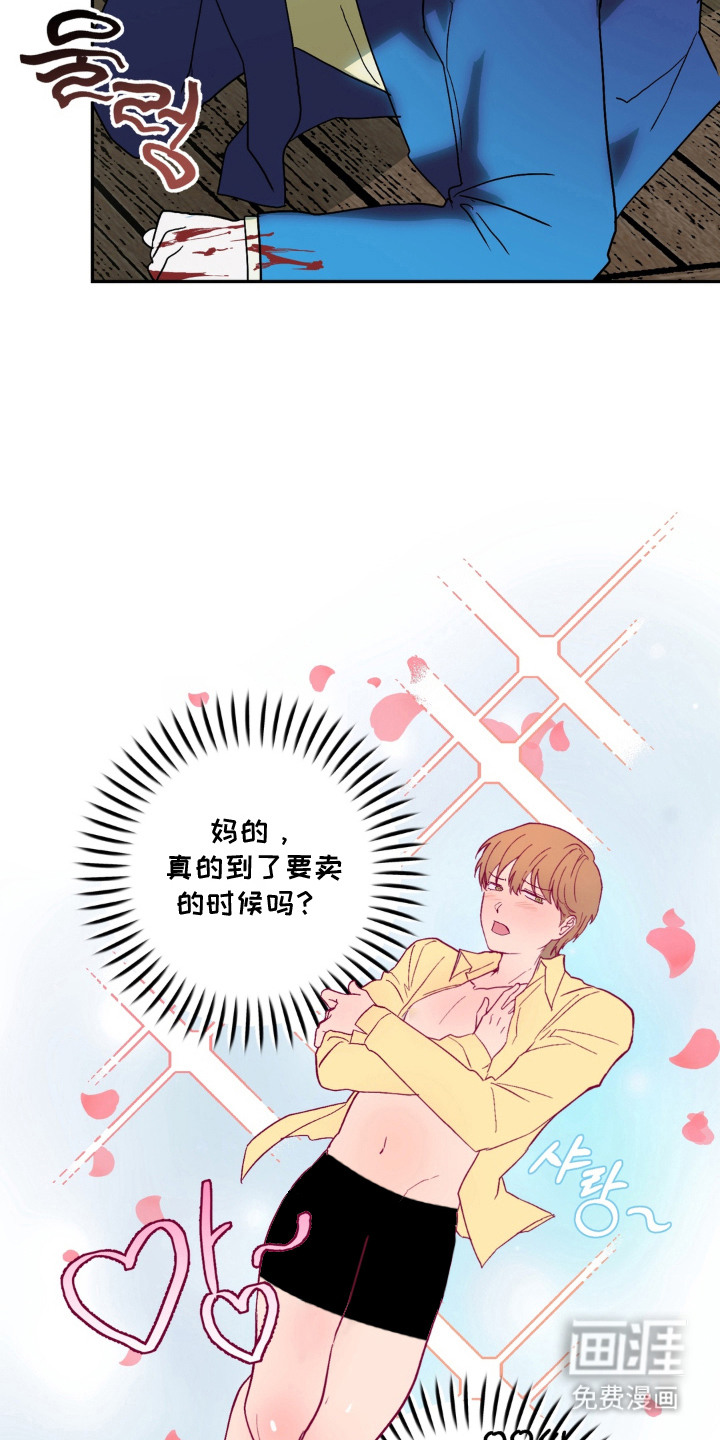 第17话 第4页