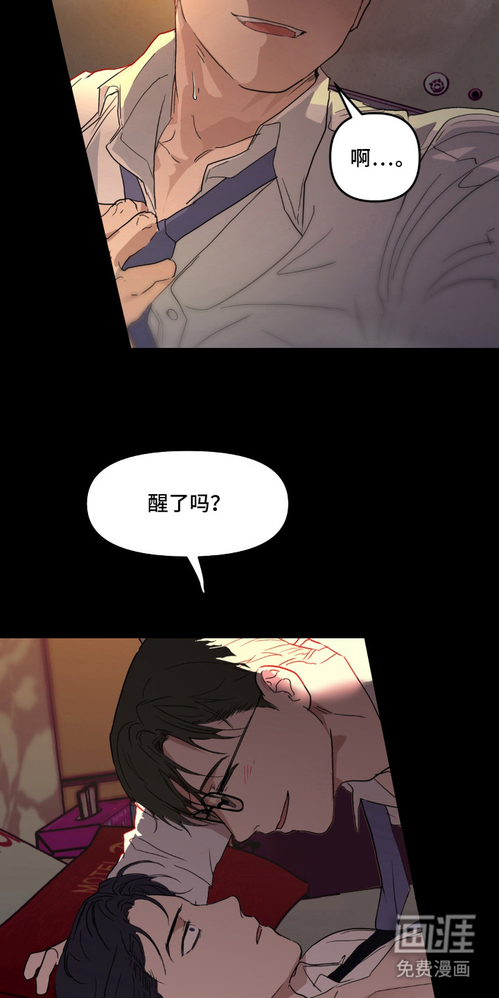第17话 第16页