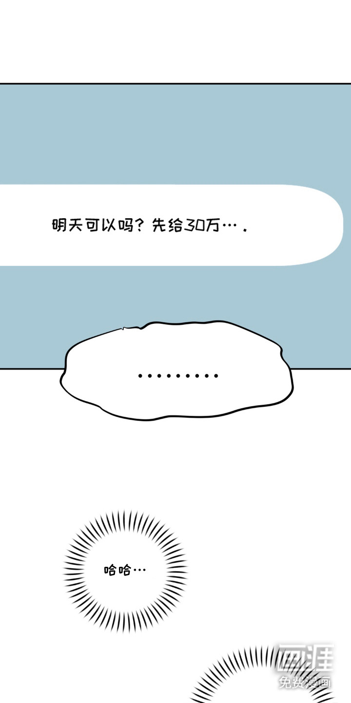第17话 第8页