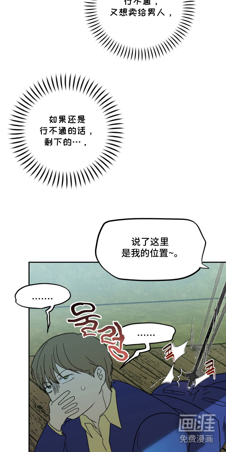 第17话 第3页