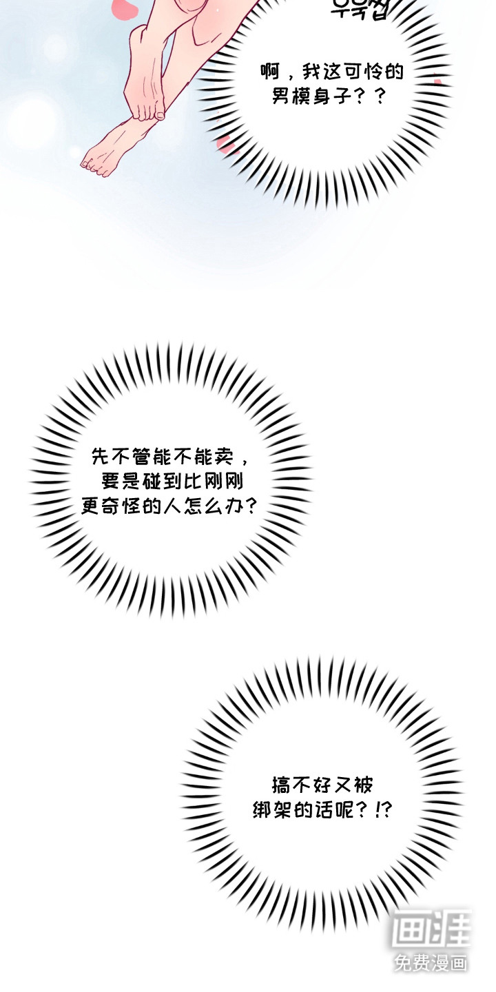 第17话 第5页