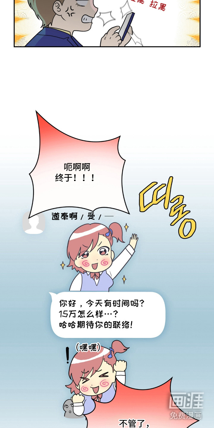 第16话 第17页