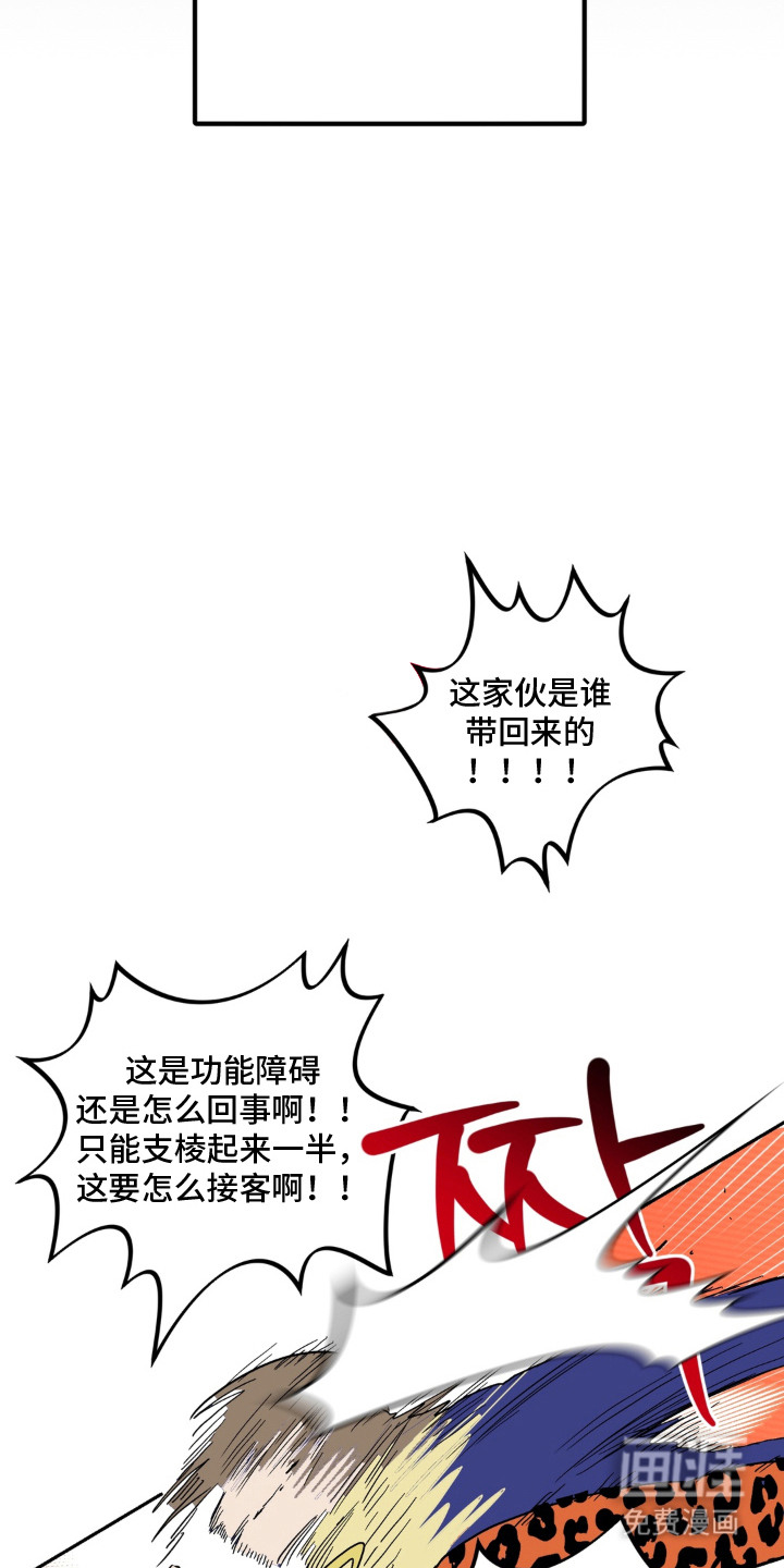 第16话 第8页