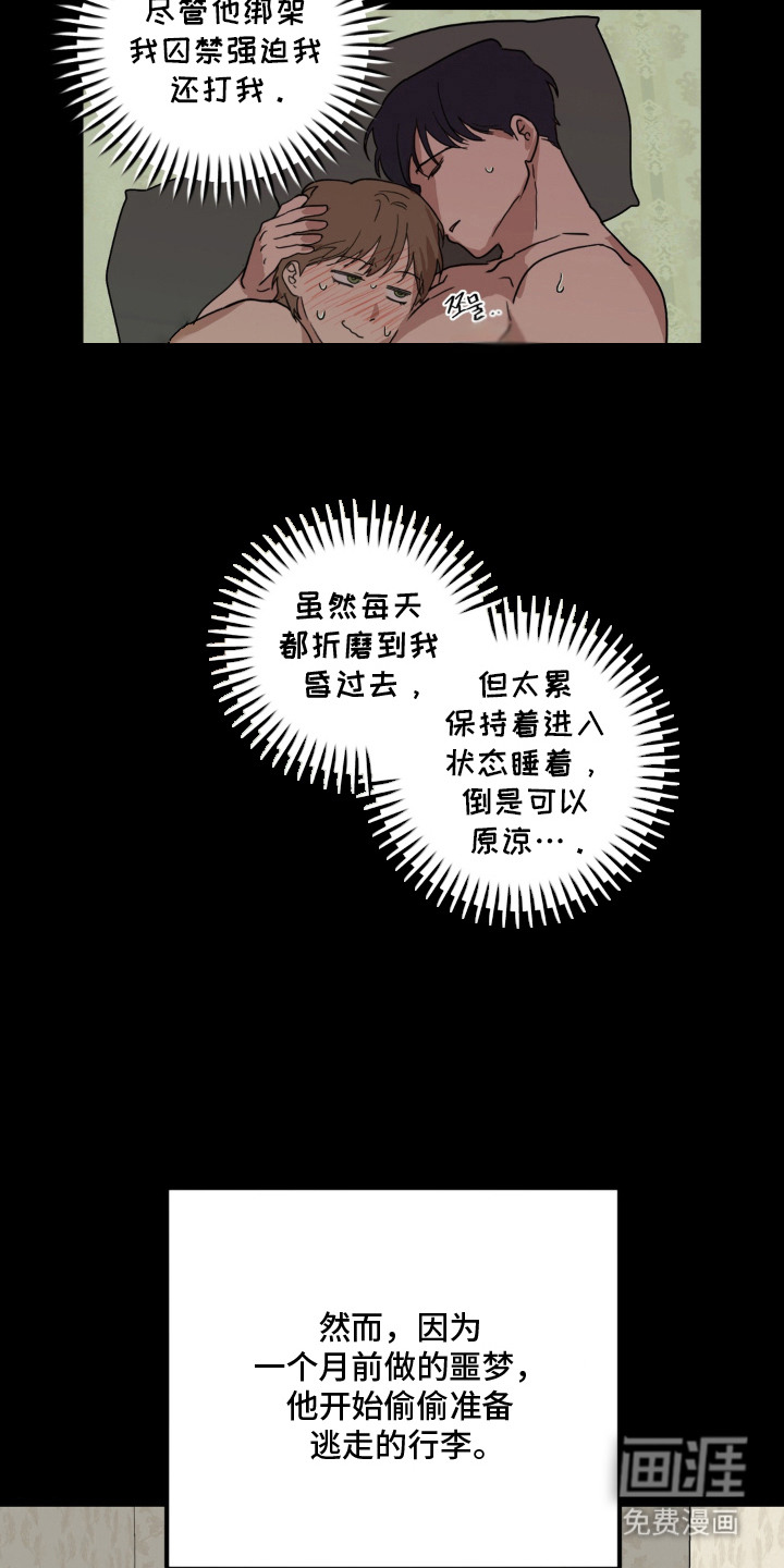 第16话 第3页