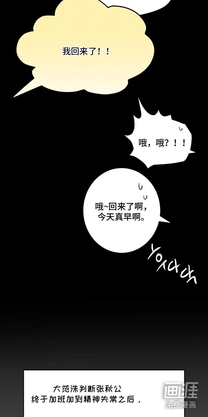 第16话 第6页