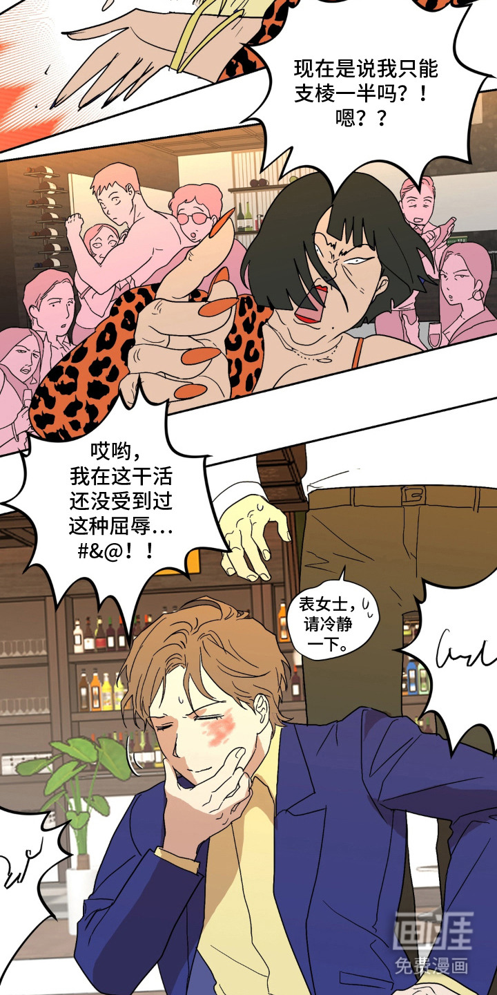 第16话 第9页