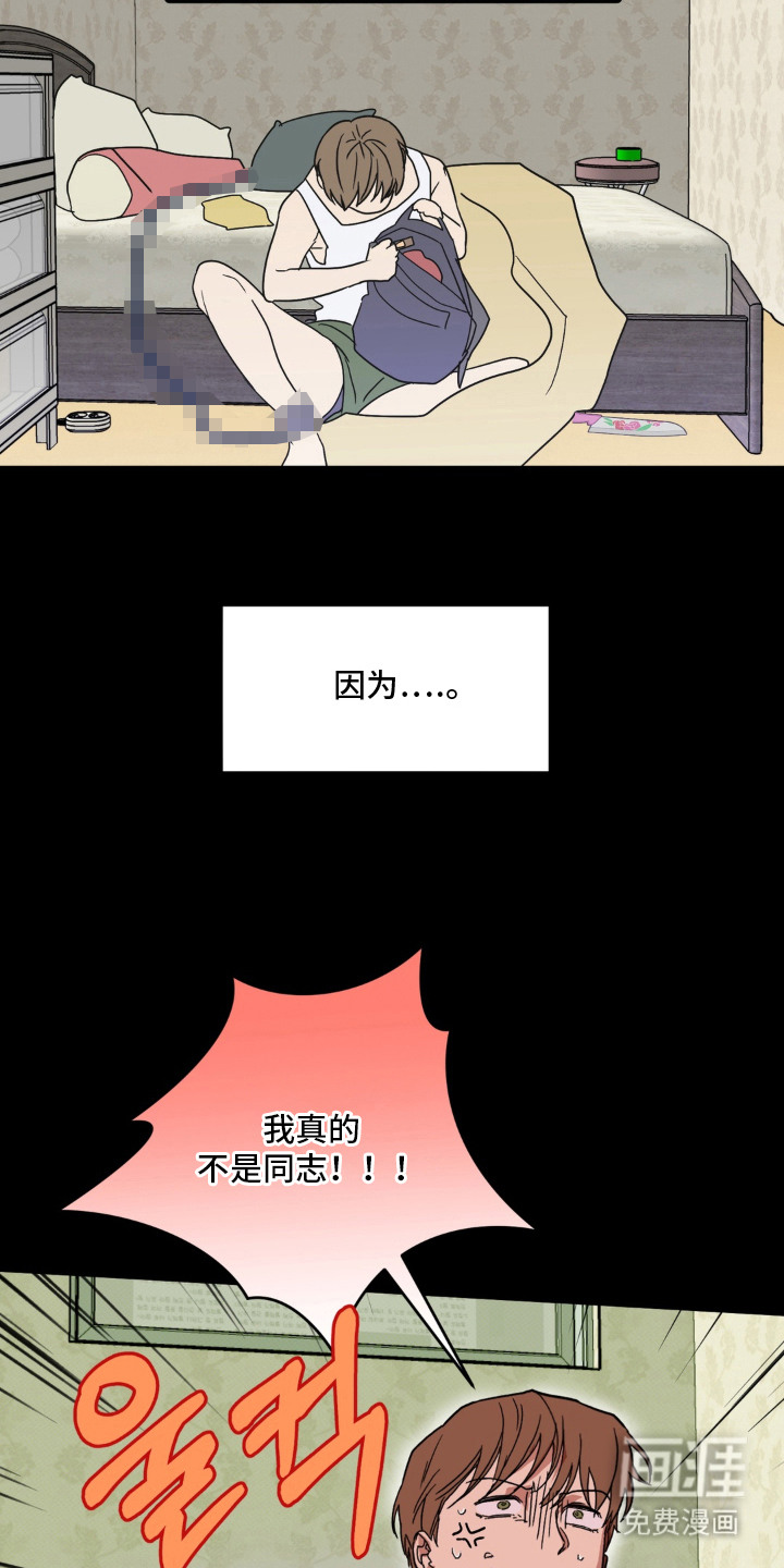 第16话 第4页