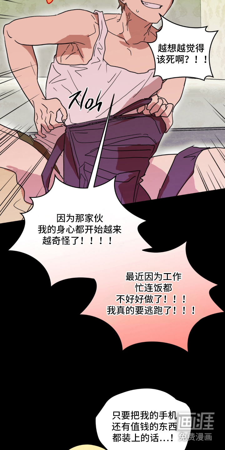 第16话 第5页