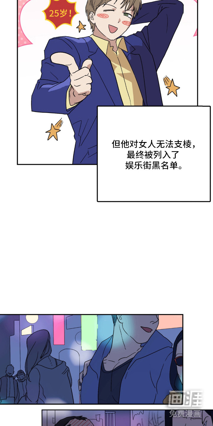 第16话 第12页
