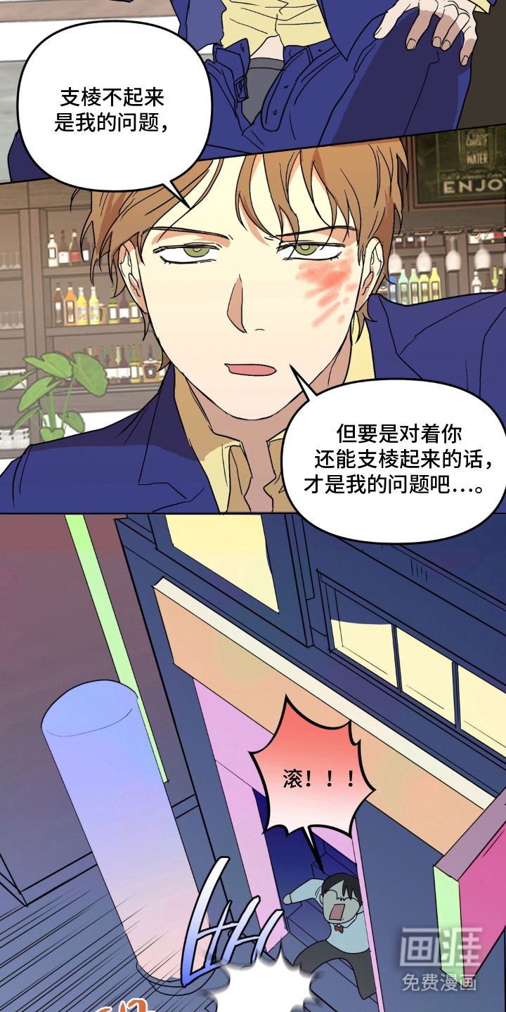 第16话 第10页