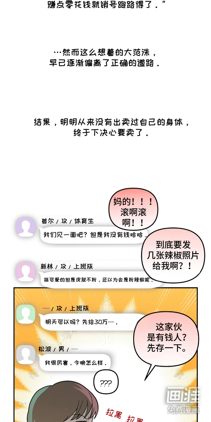 第16话 第16页