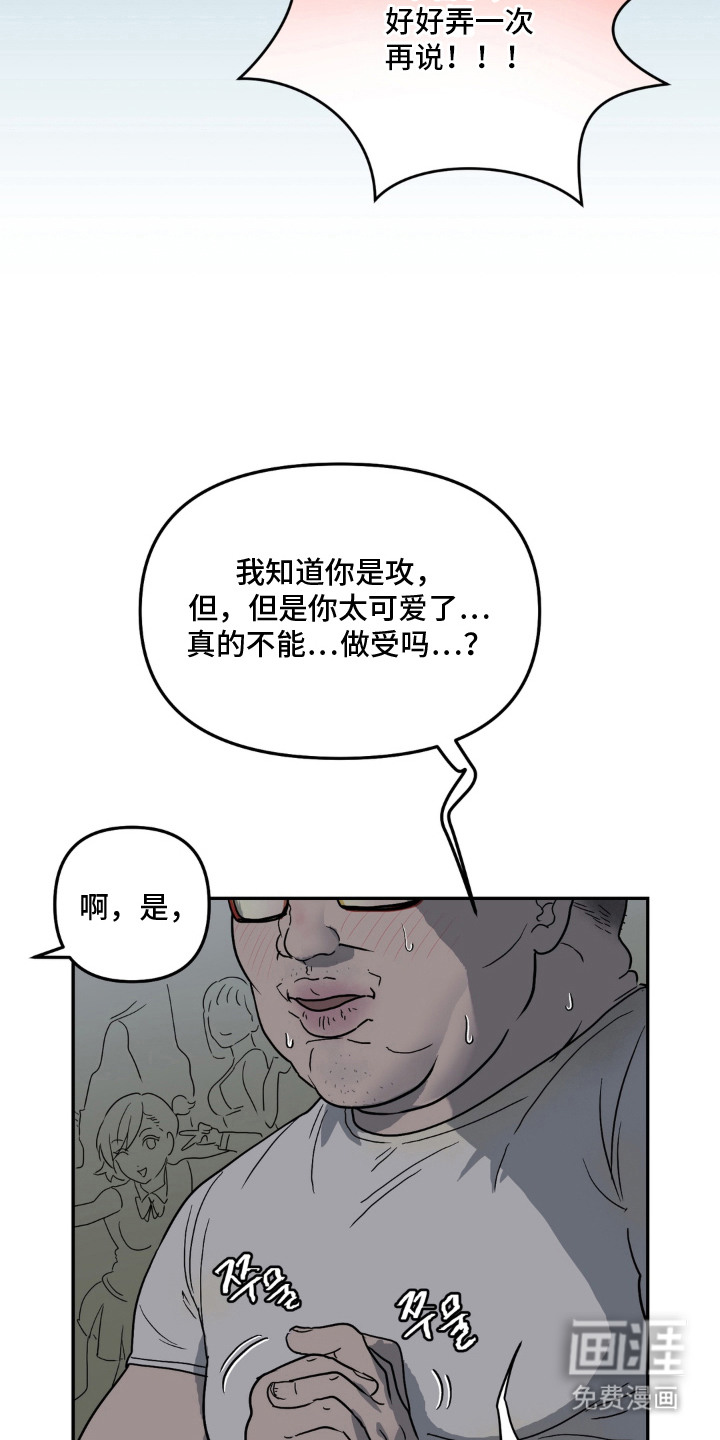 第16话 第18页