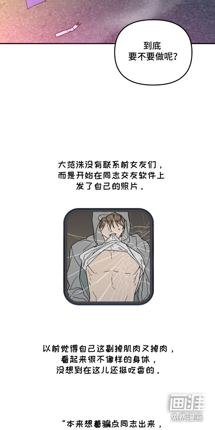 第16话 第15页