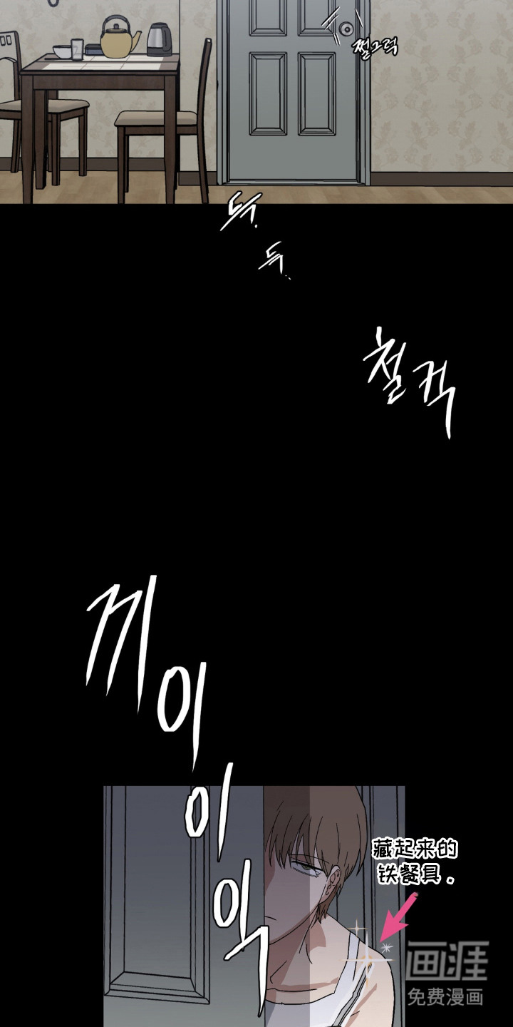 第15话 第16页