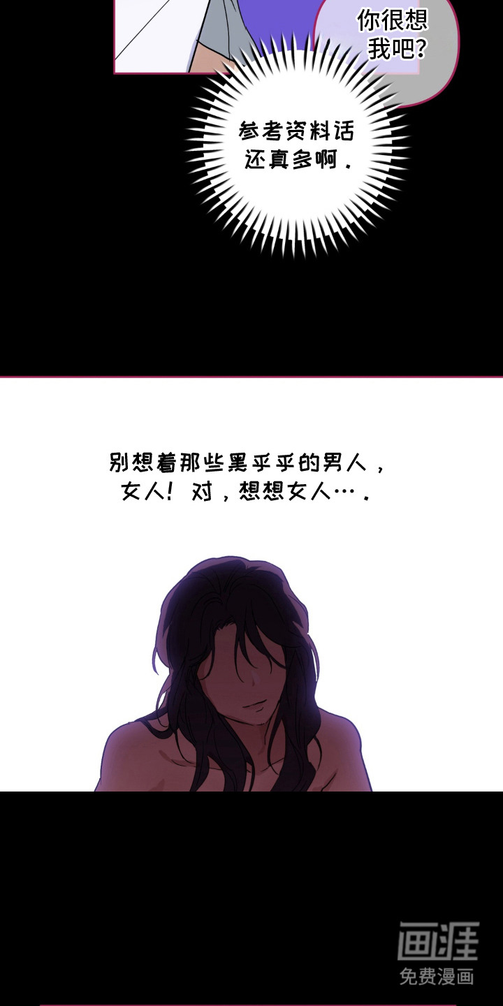 第15话 第7页