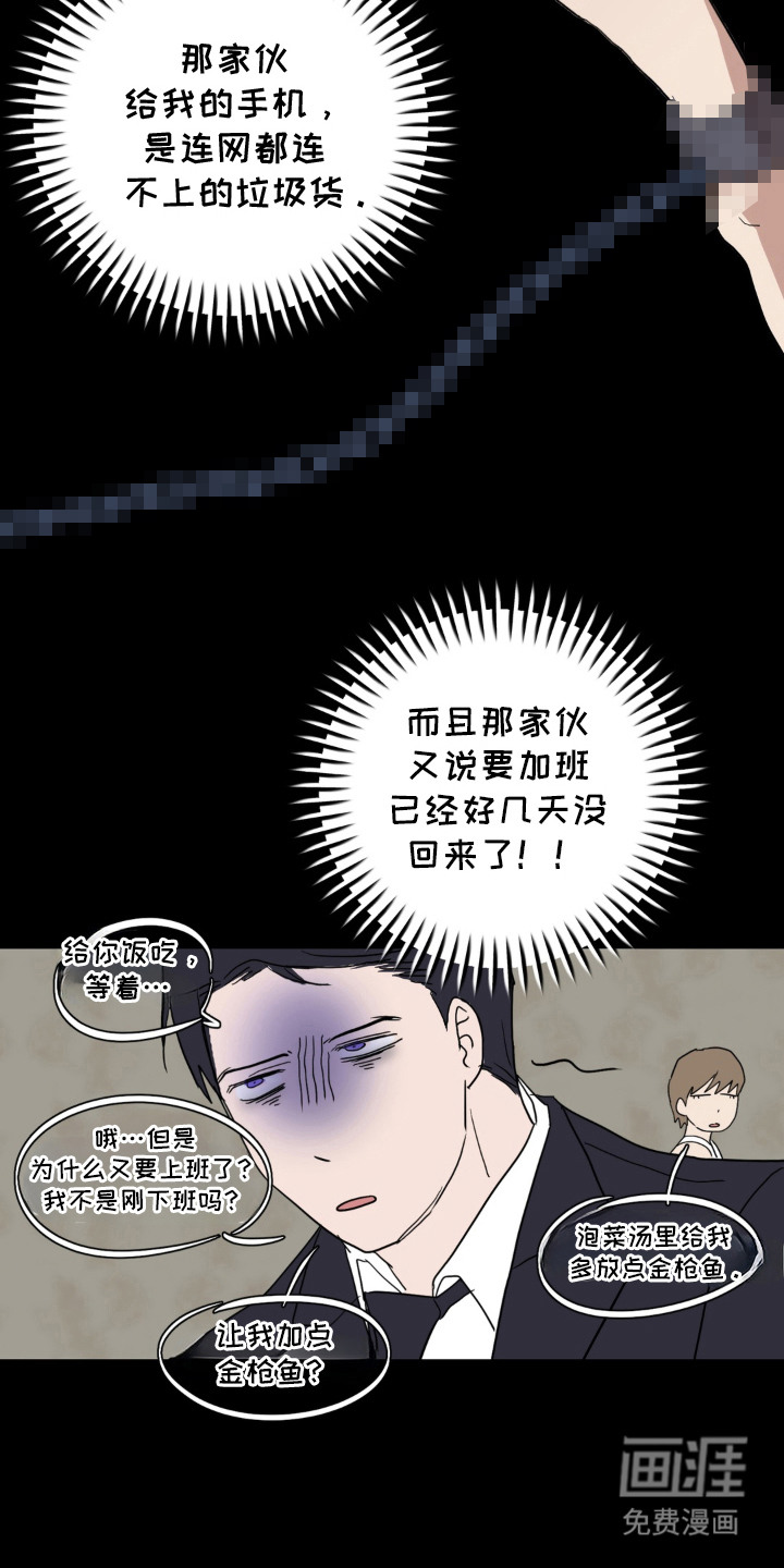 第15话 第3页