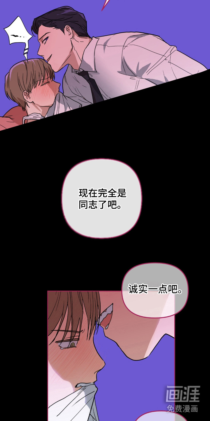 第15话 第6页