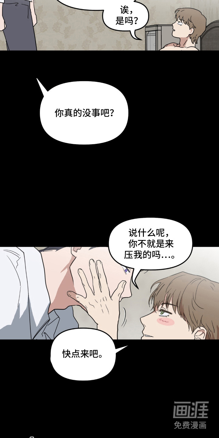 第14话 第2页