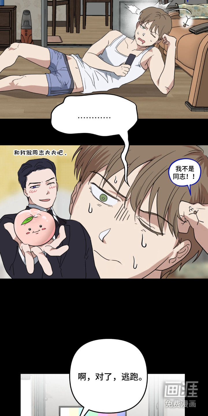 第14话 第14页