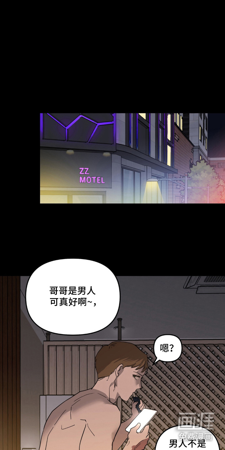 第13话 第4页
