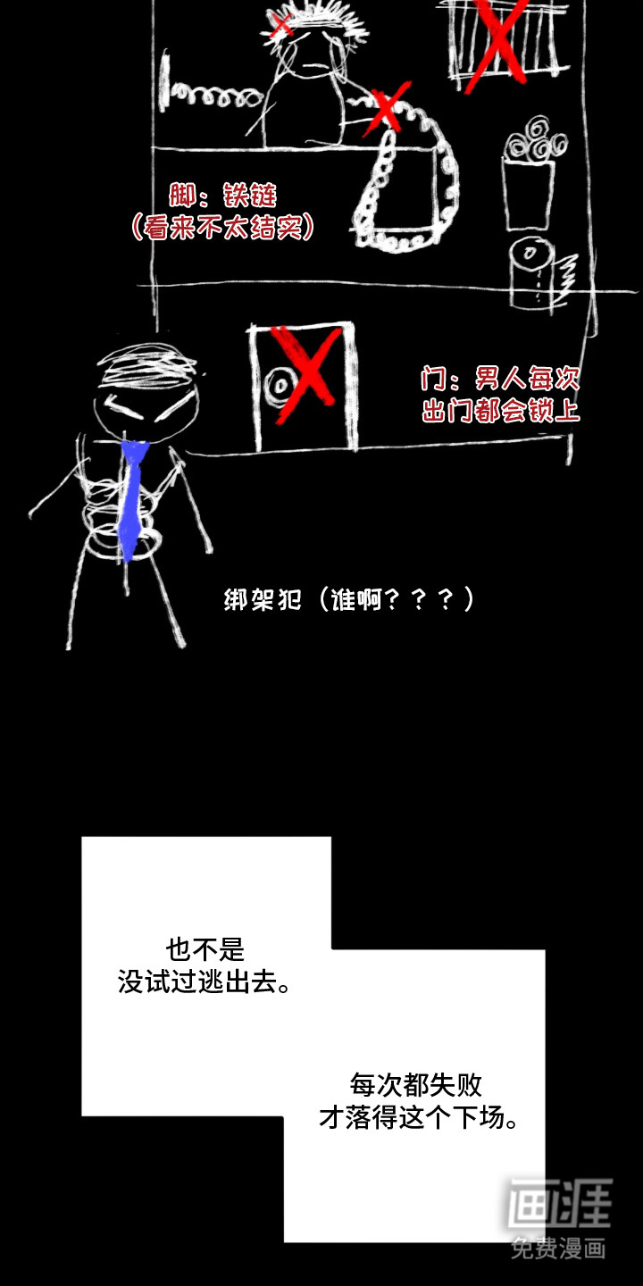 第13话 第12页