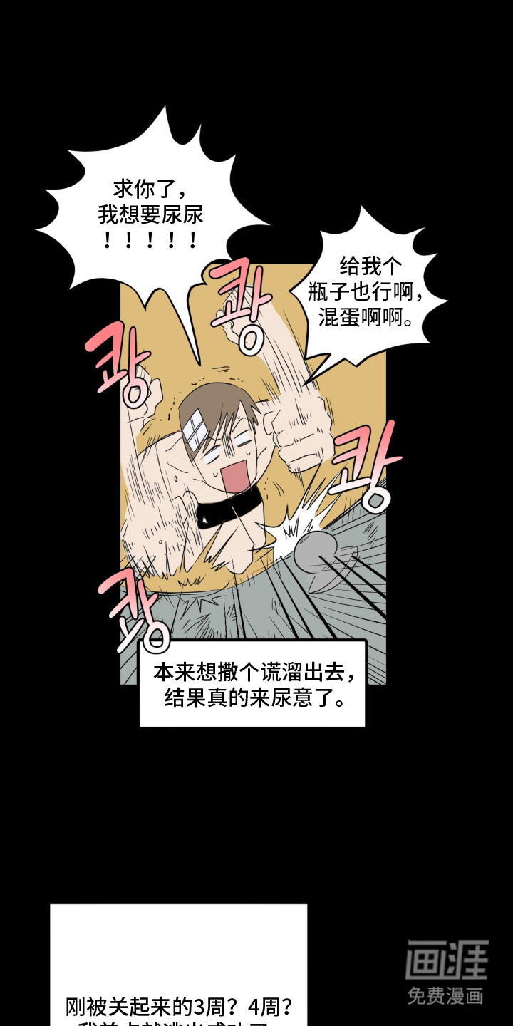第13话 第13页