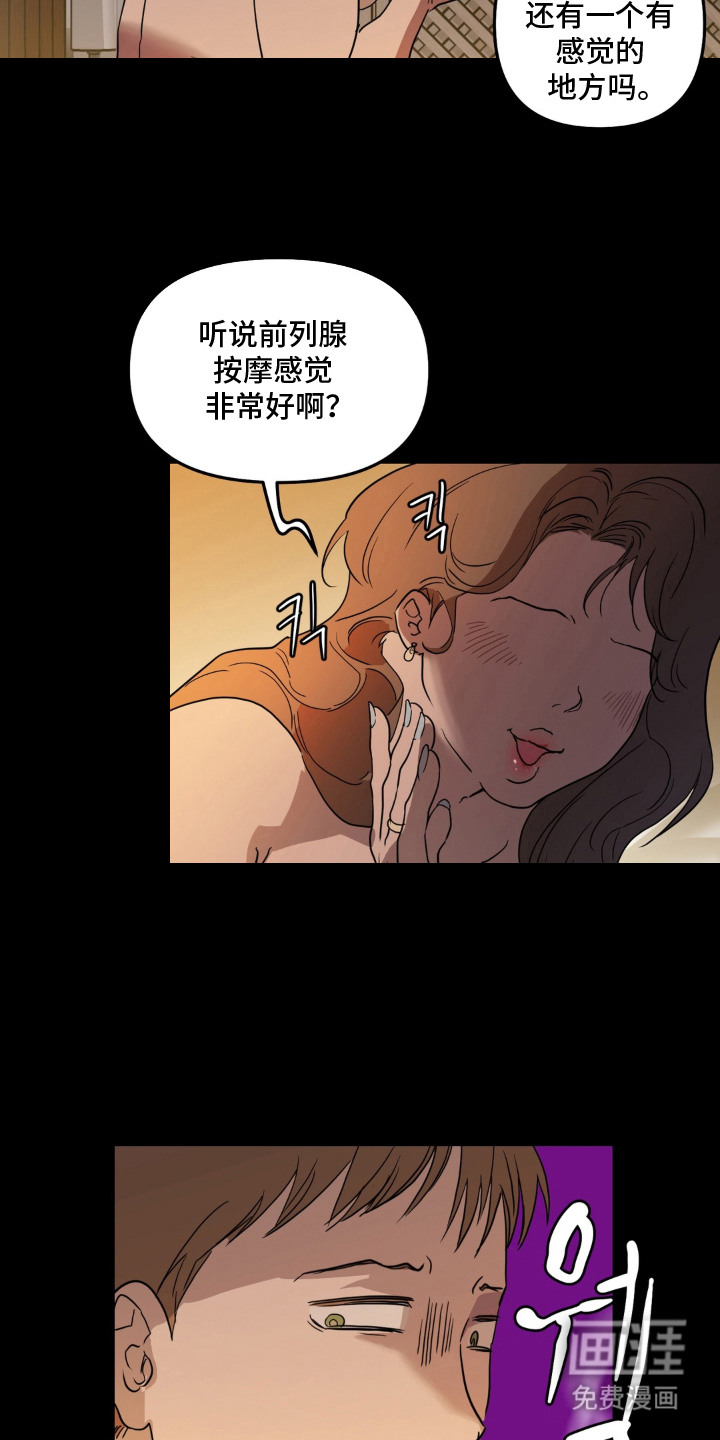 第13话 第5页