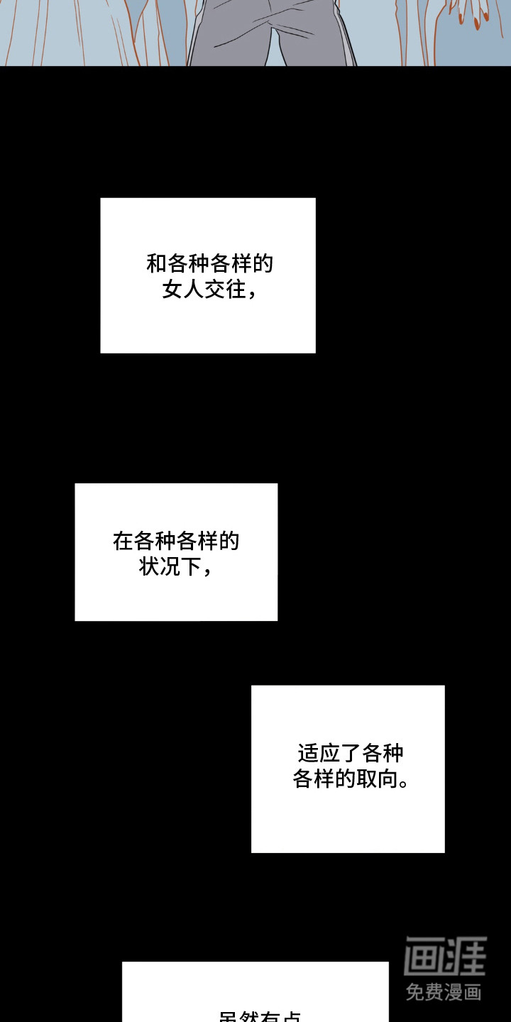 第13话 第2页