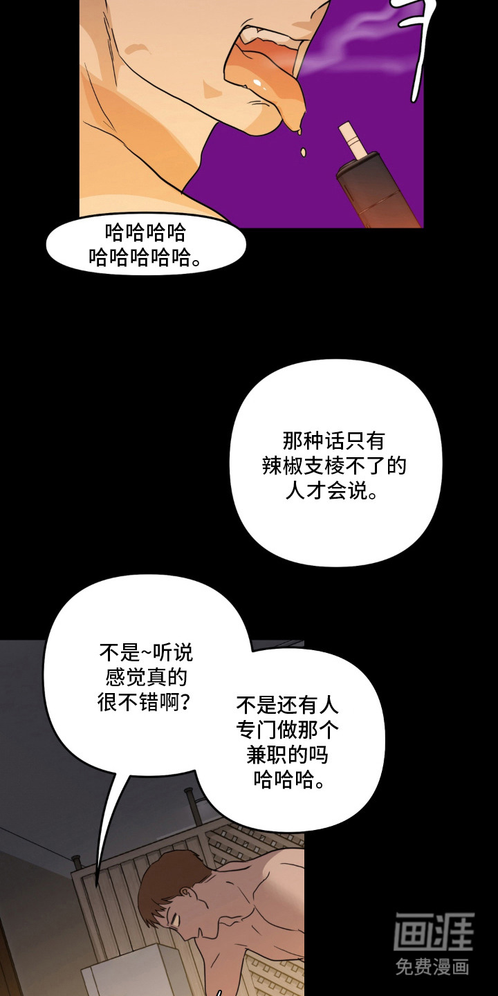 第13话 第6页