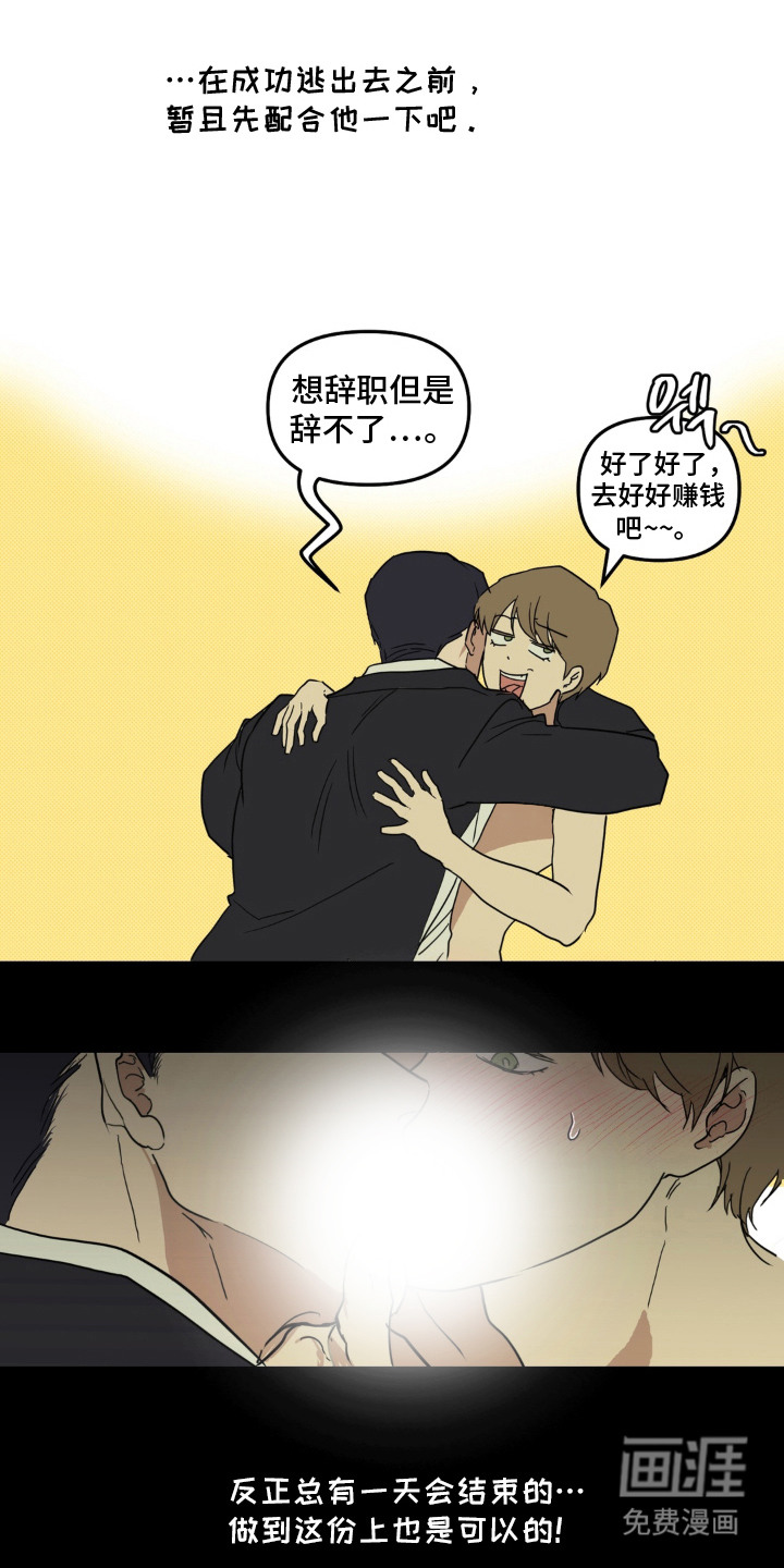 第13话 第19页