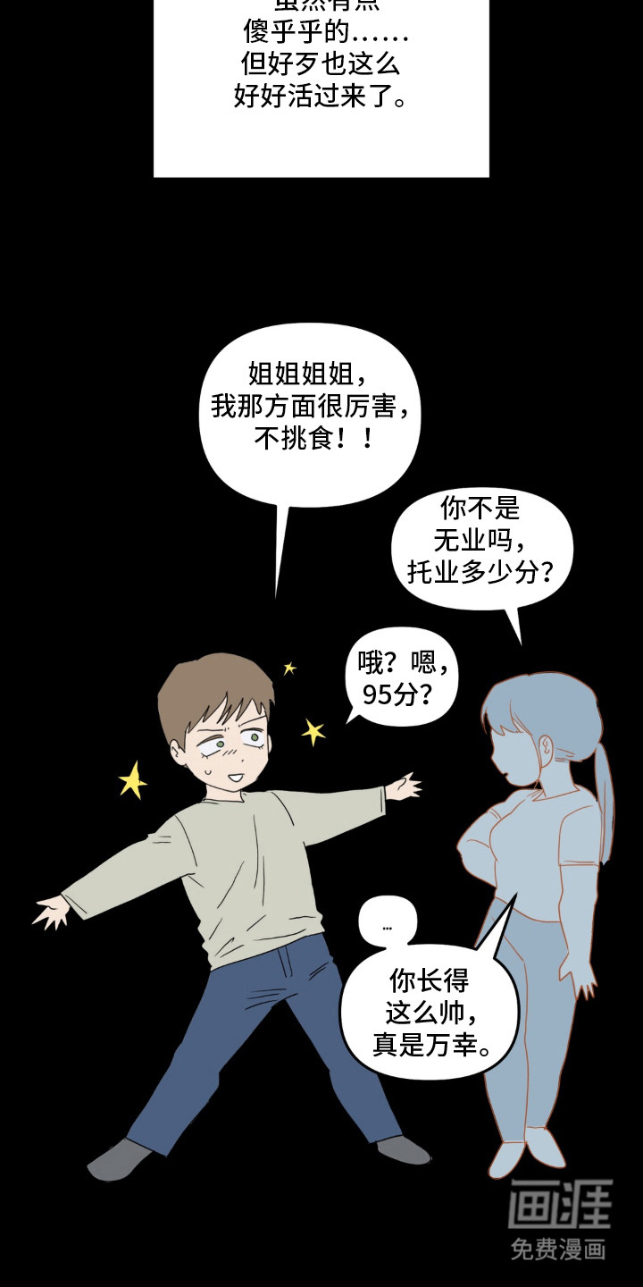 第13话 第3页