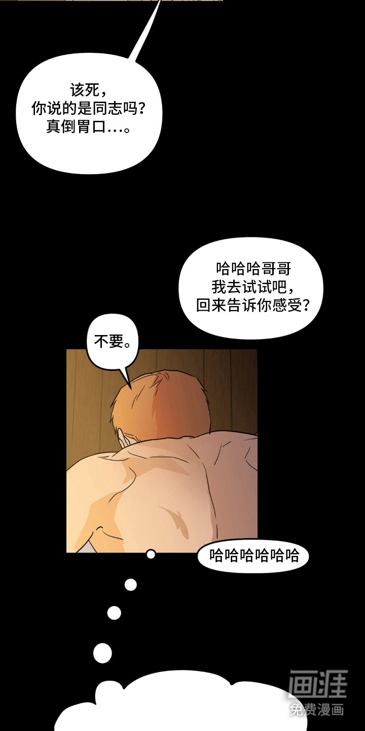 第13话 第7页