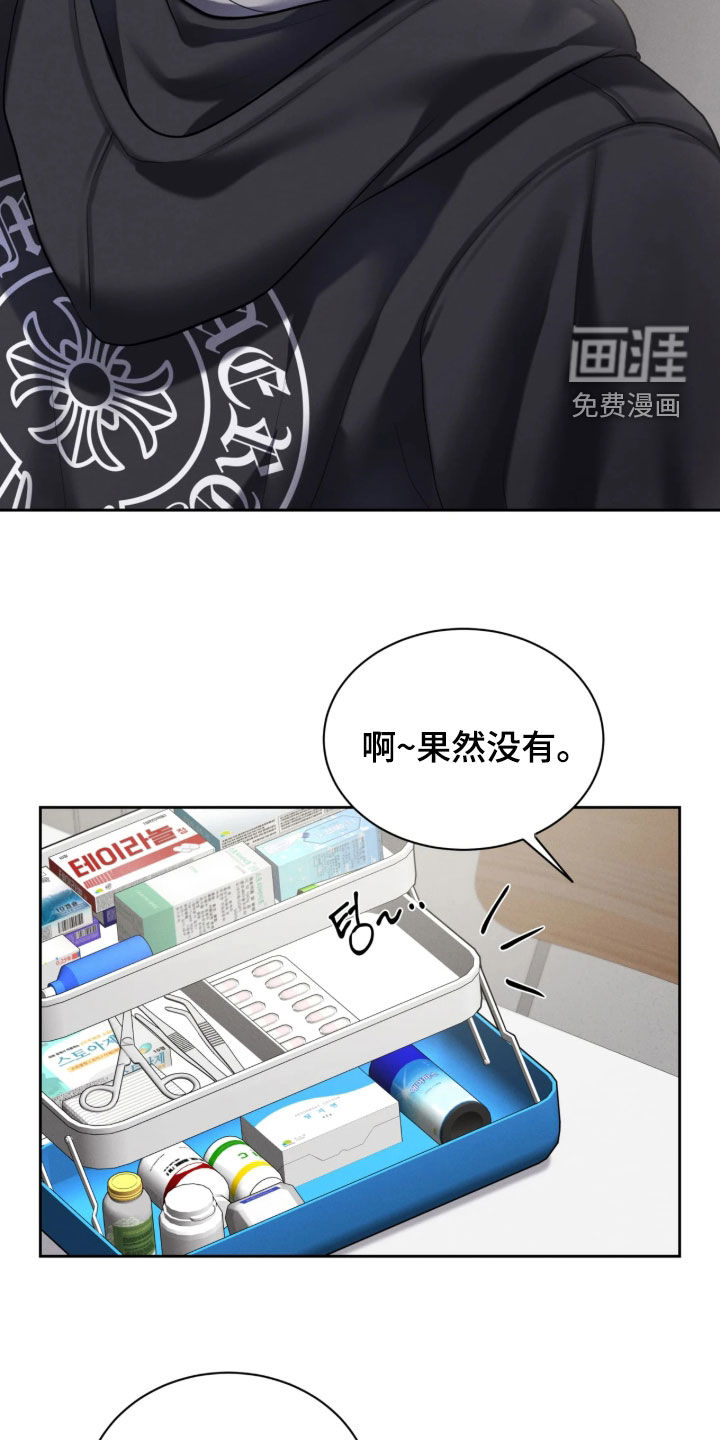 第28话9