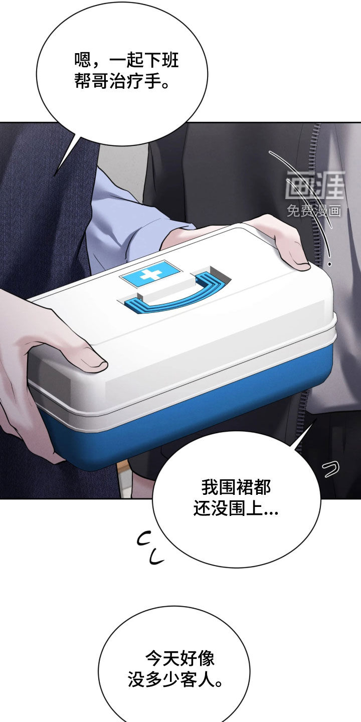 第28话13