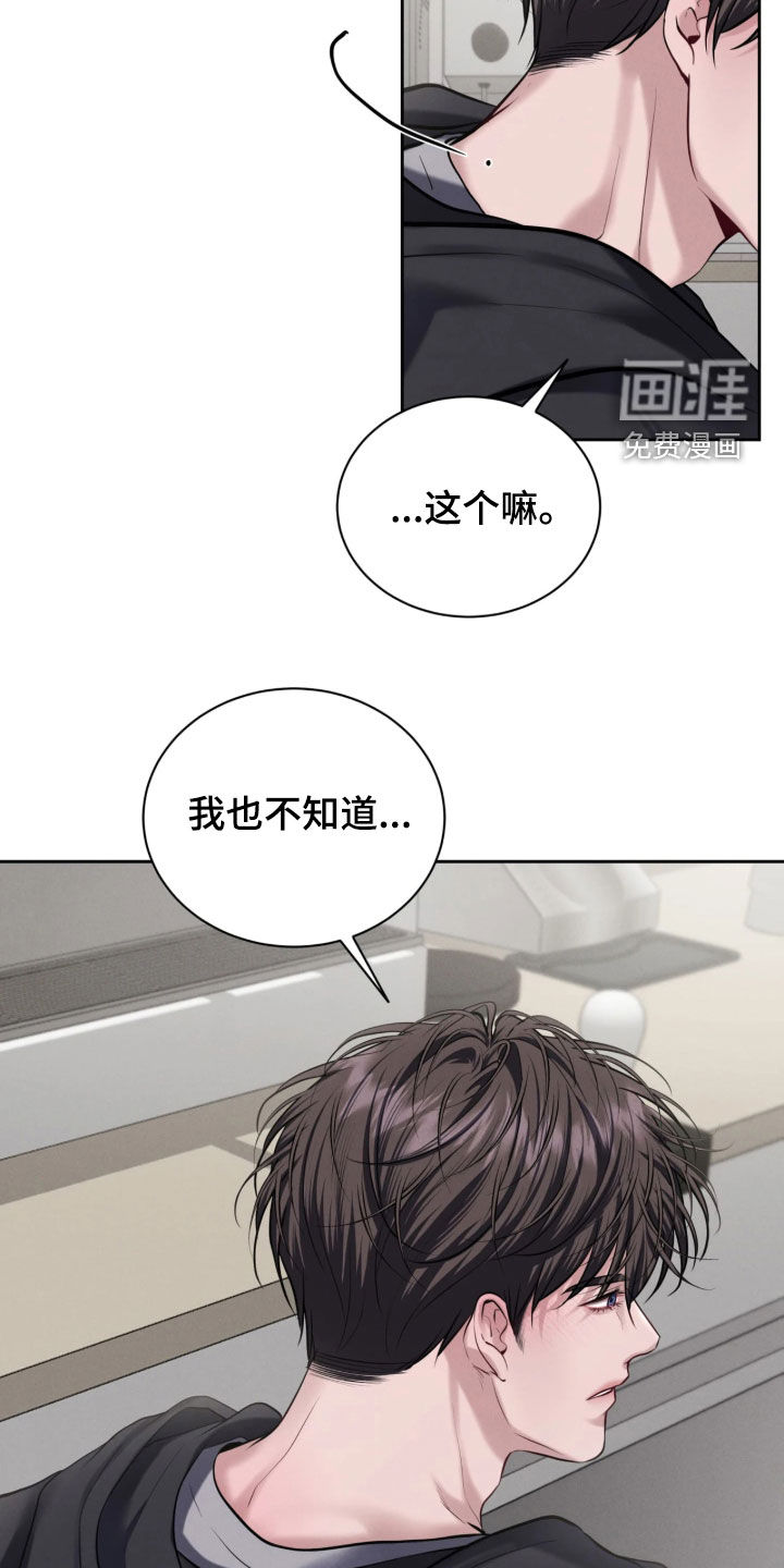 第28话8