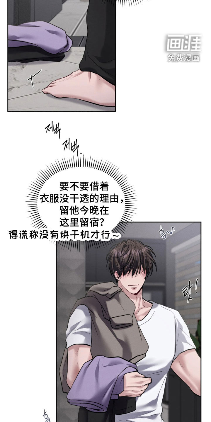 第24话21