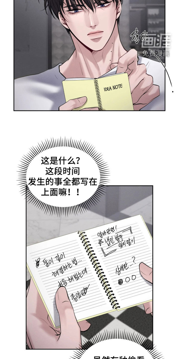 第24话23