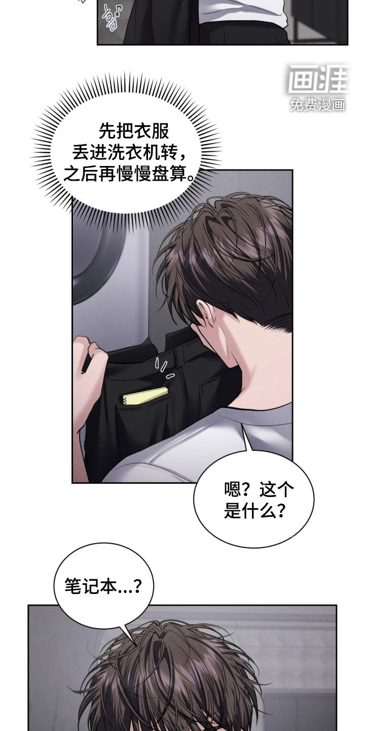 第24话22