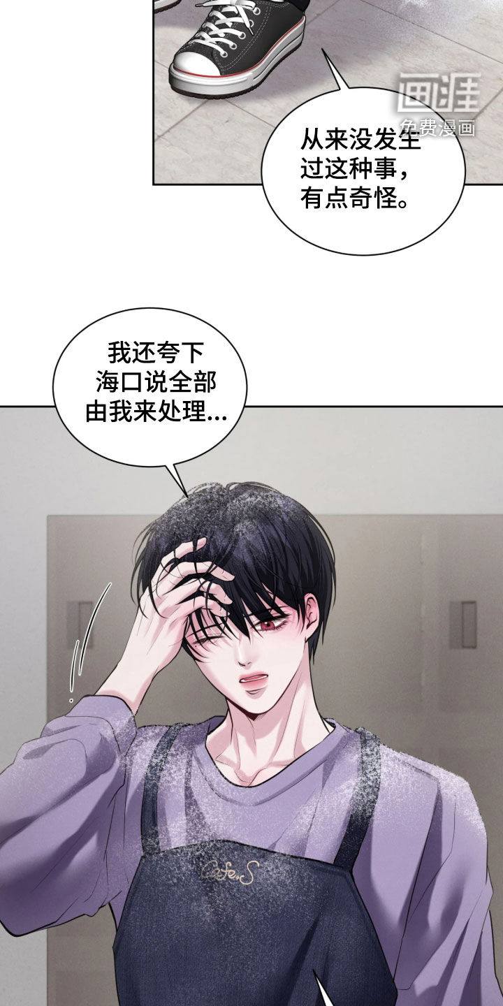 第24话5
