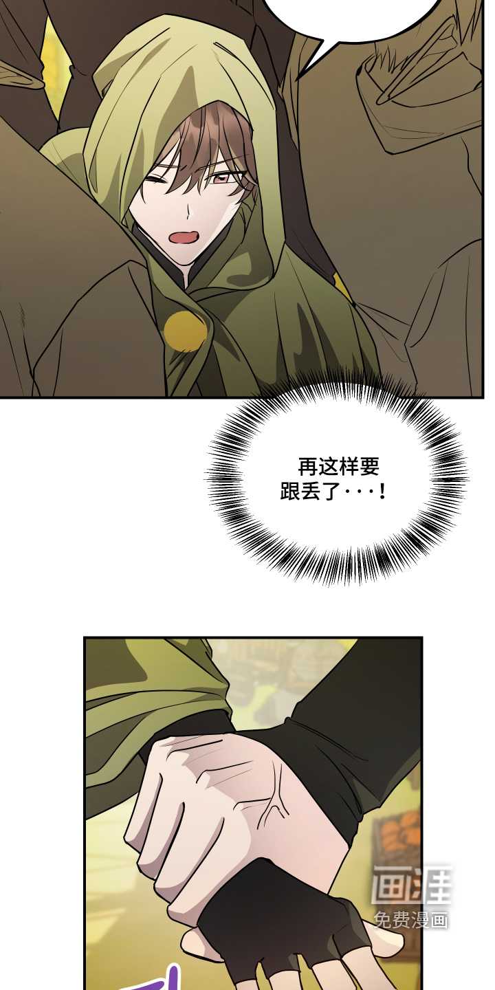 第29话 第2页