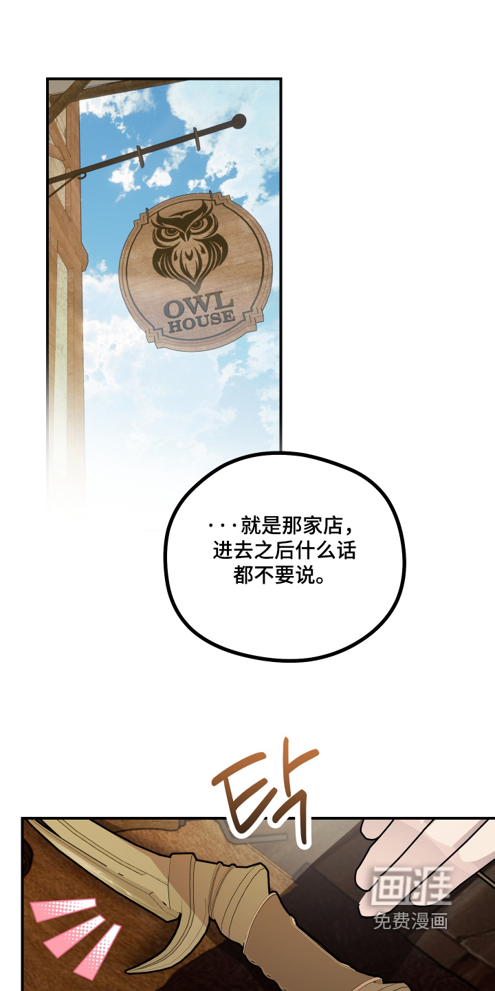 第29话 第6页