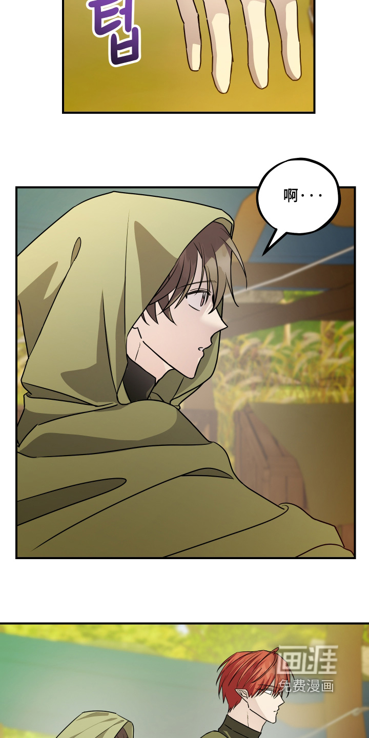 第29话 第3页