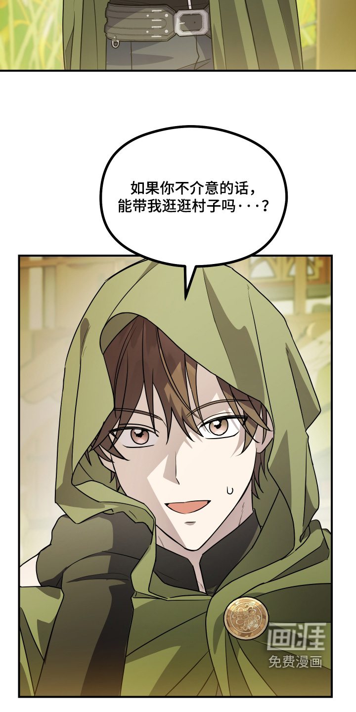 第29话 第15页