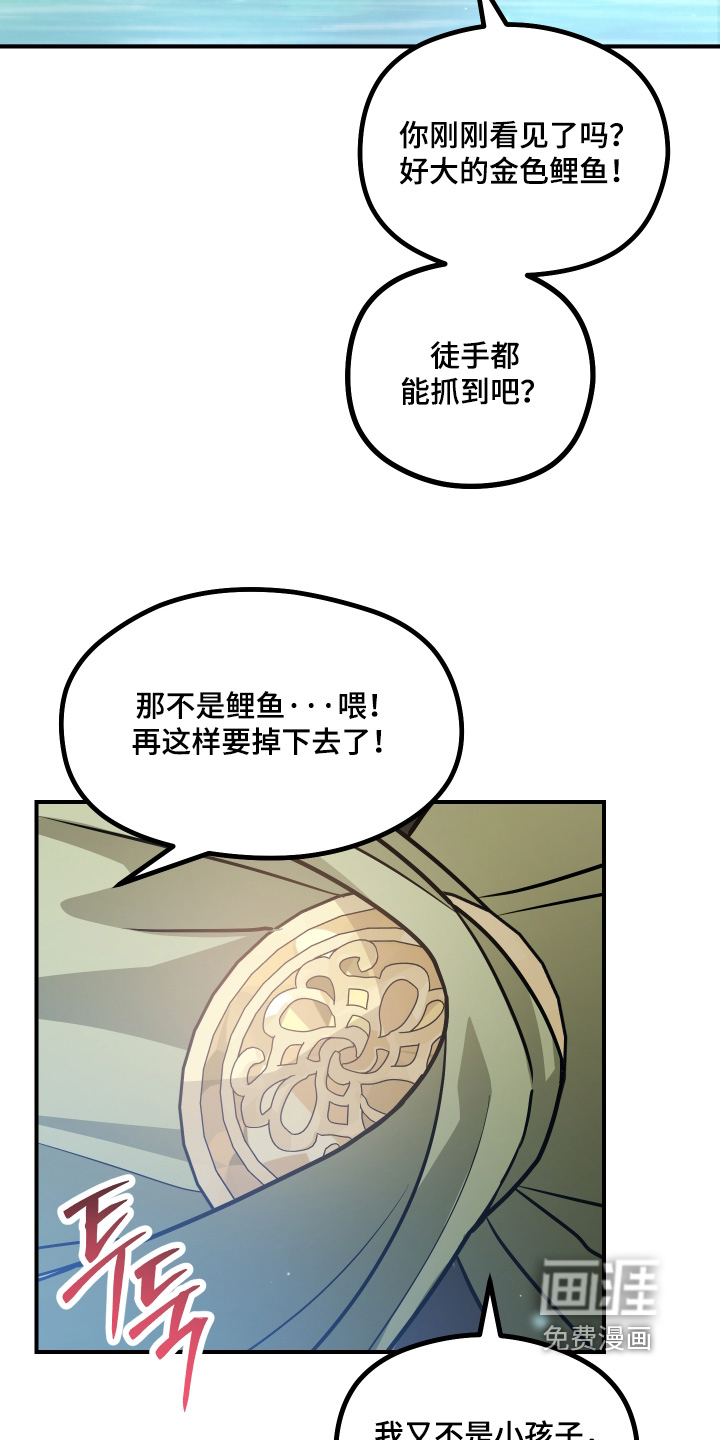 第29话 第25页
