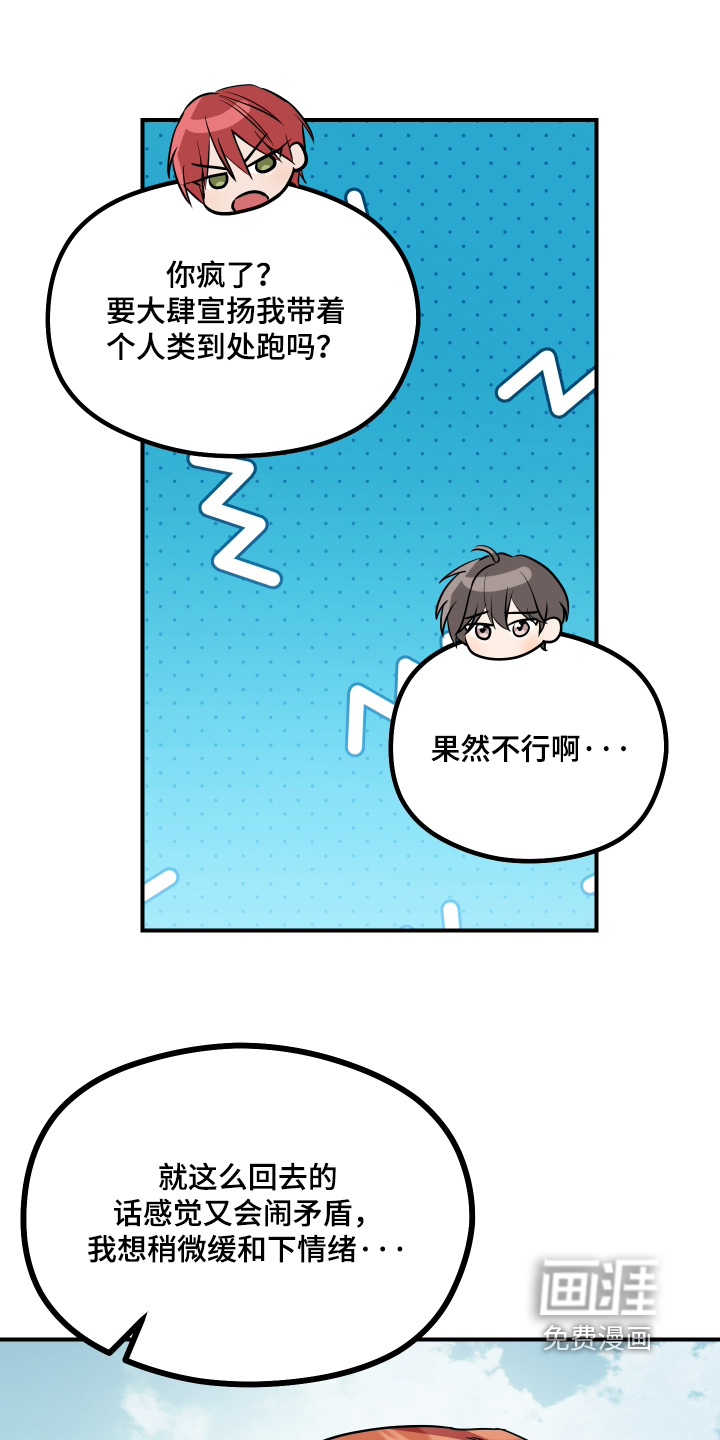 第29话 第16页